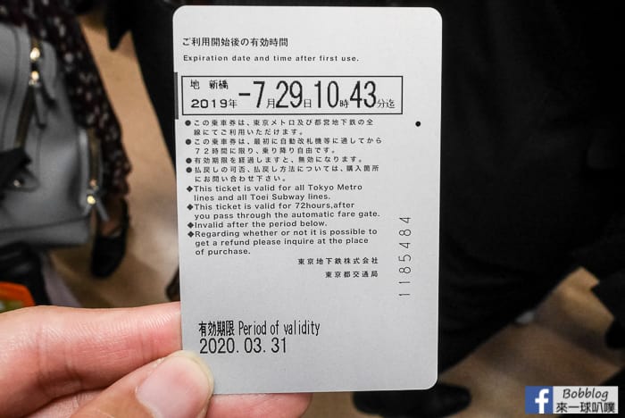 tokyo-subway-ticket