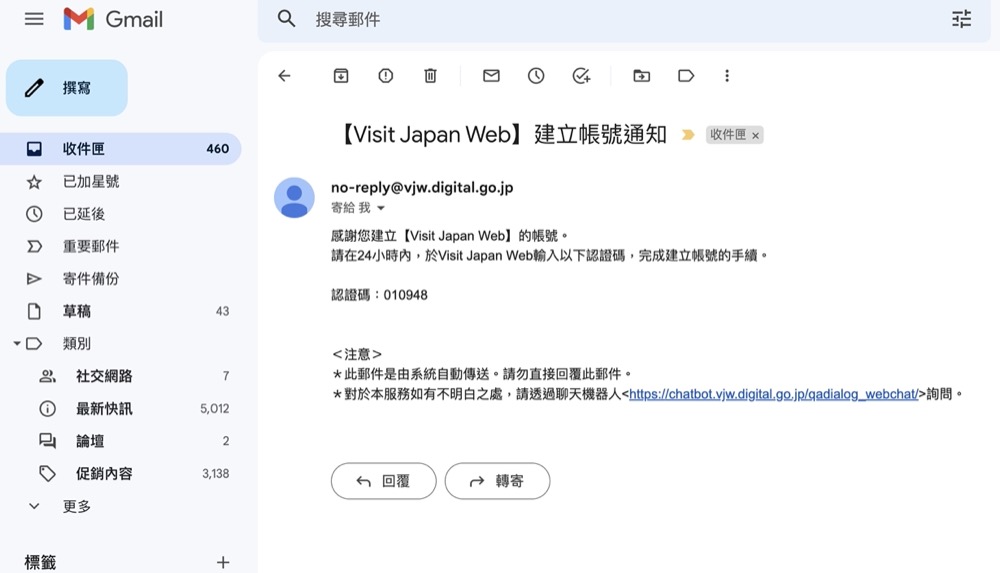 日本入境VISIT JAPAN WEB填寫教學|VJW檢疫快速通關、入境審查、海關審查一次包辦