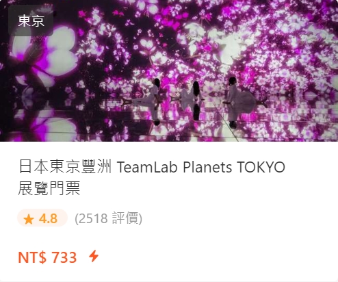 最新東京豐洲teamLab Planets TOKYO、藝術展好玩好拍很網美