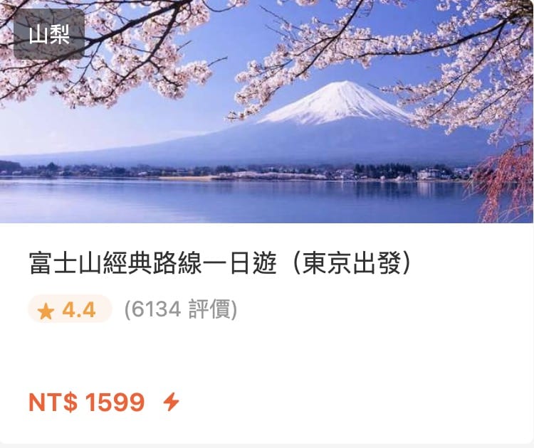 富士五湖巴士景點套票|富士山周遊券（Mt.Fuji Free Pass）