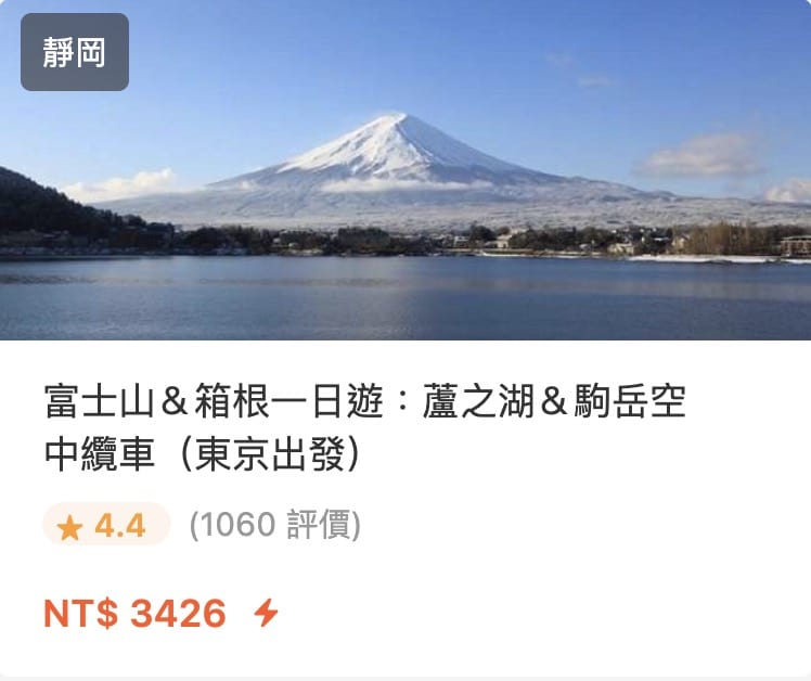 冬天山梨富士五湖兩天一夜行程景點參考