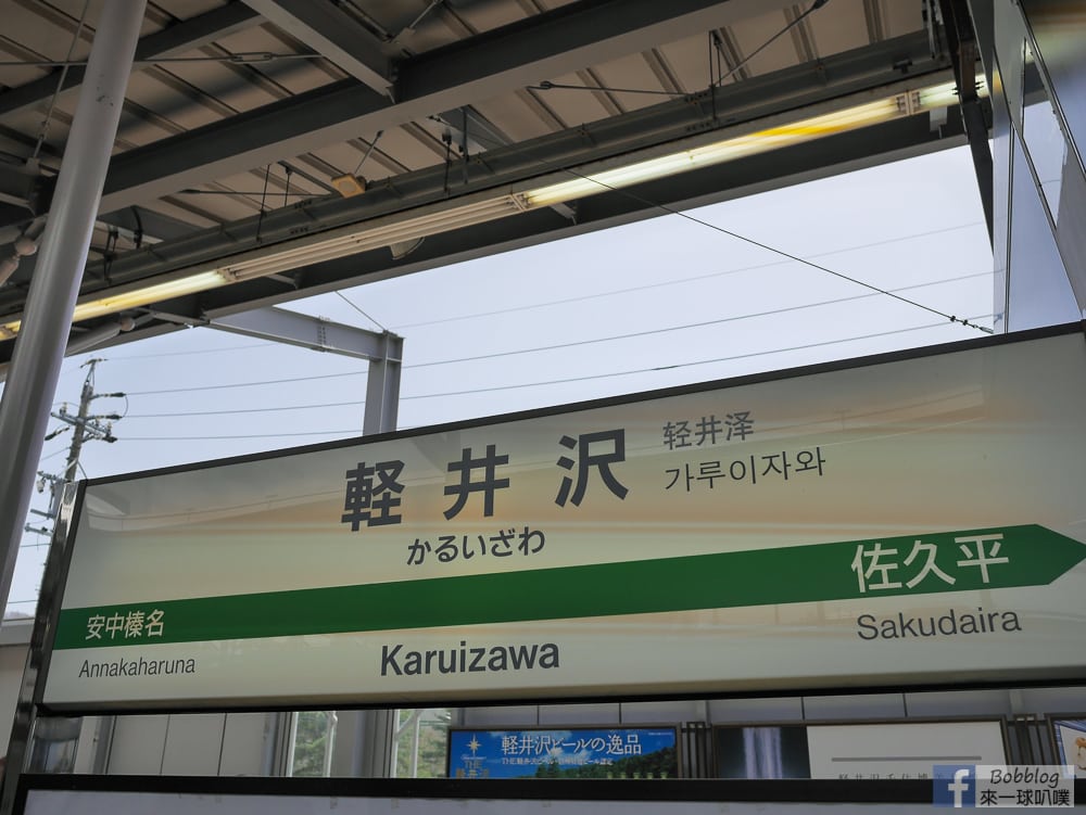 Karuizawa-35