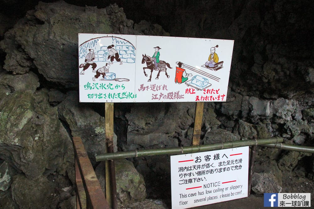 Narusawa-Ice-Cave-29