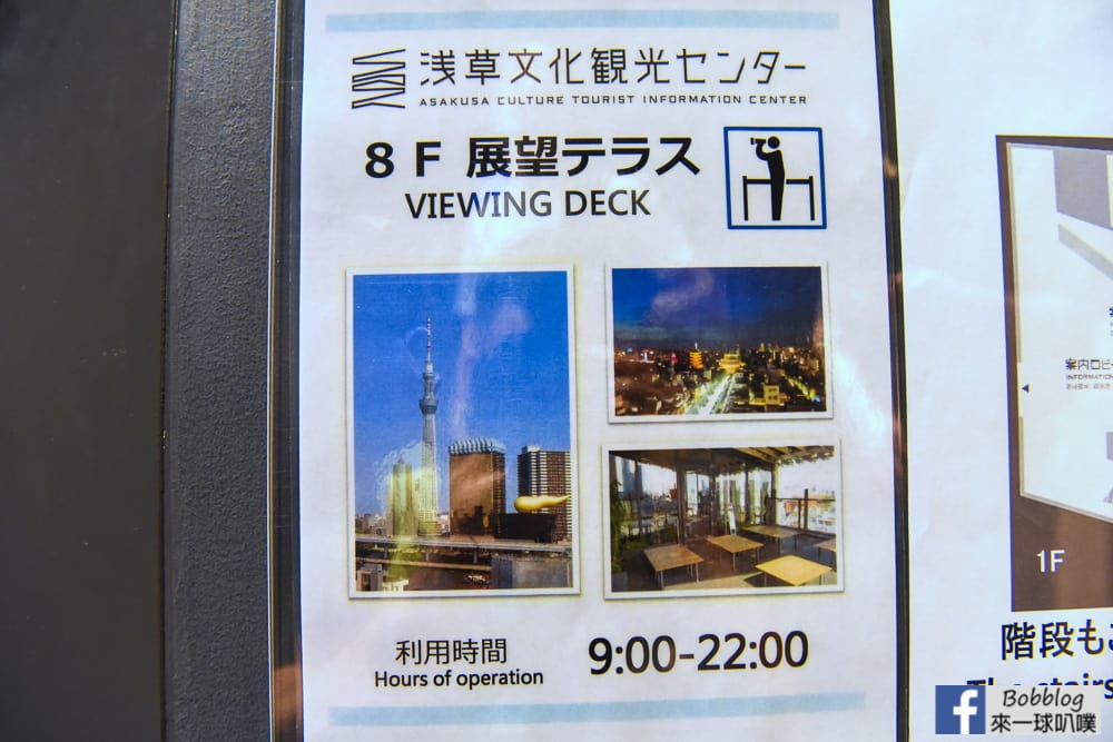 Tokyo-Tourist-Information-13