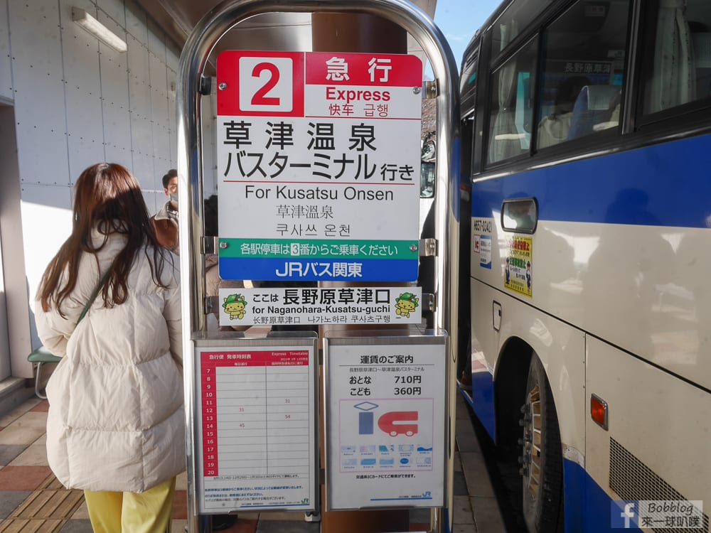 Kusatsu-onsen-transport-25