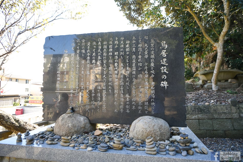 Oarai-Isosaki-Shrine-11