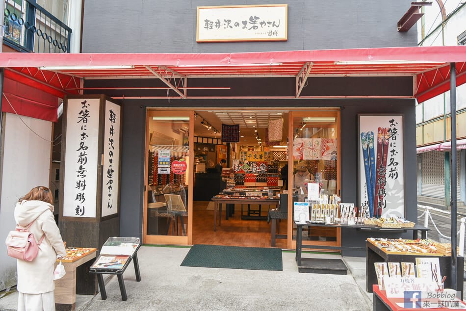 Karuizawa-shopping-35