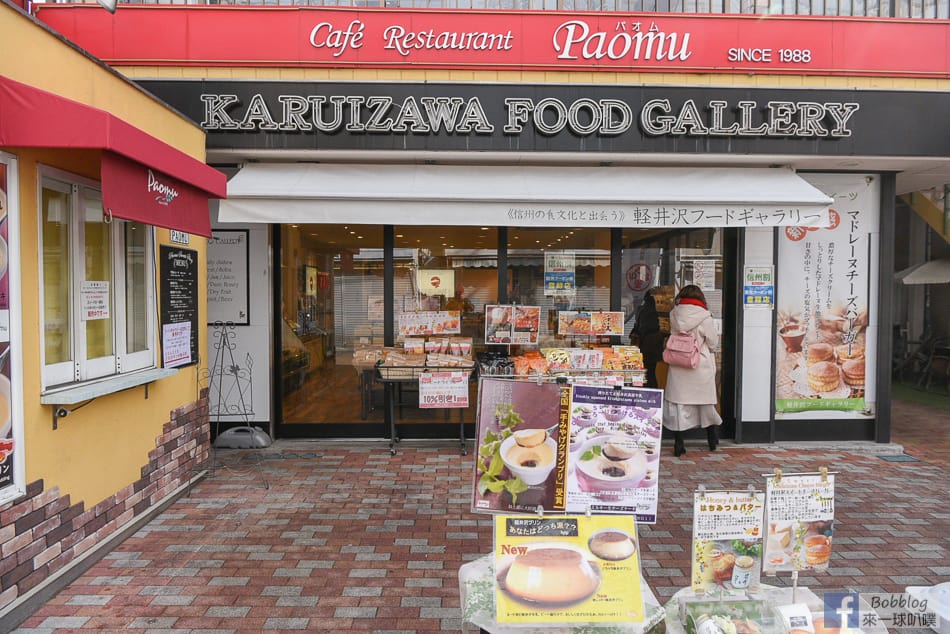 Karuizawa-shopping-5