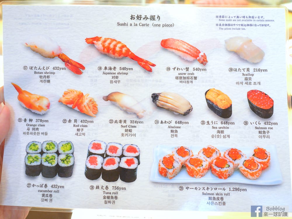 Tsukiji-Sushi-Sei-4