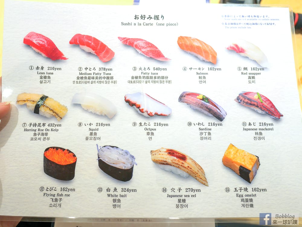 Tsukiji-Sushi-Sei-5