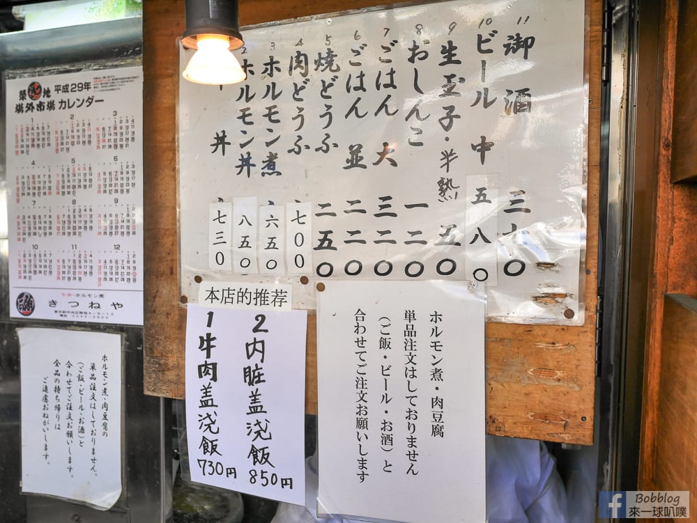 Tsukiji-fish-market-66