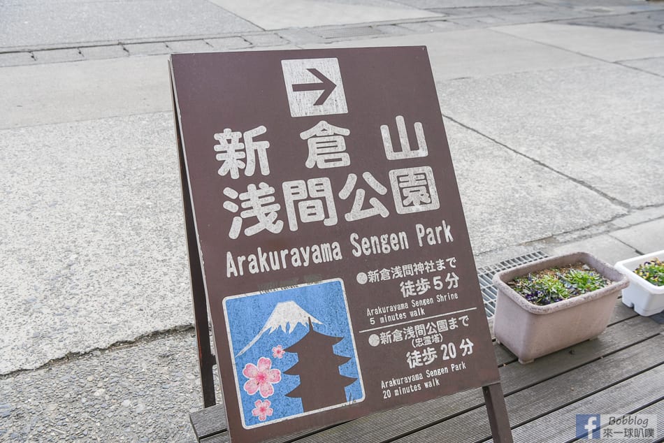 arakurayama-sengen-park-47