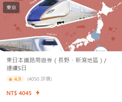 東京到茨城JR鐵路交通|常陸號、常磐號特急列車介紹搭乘心得