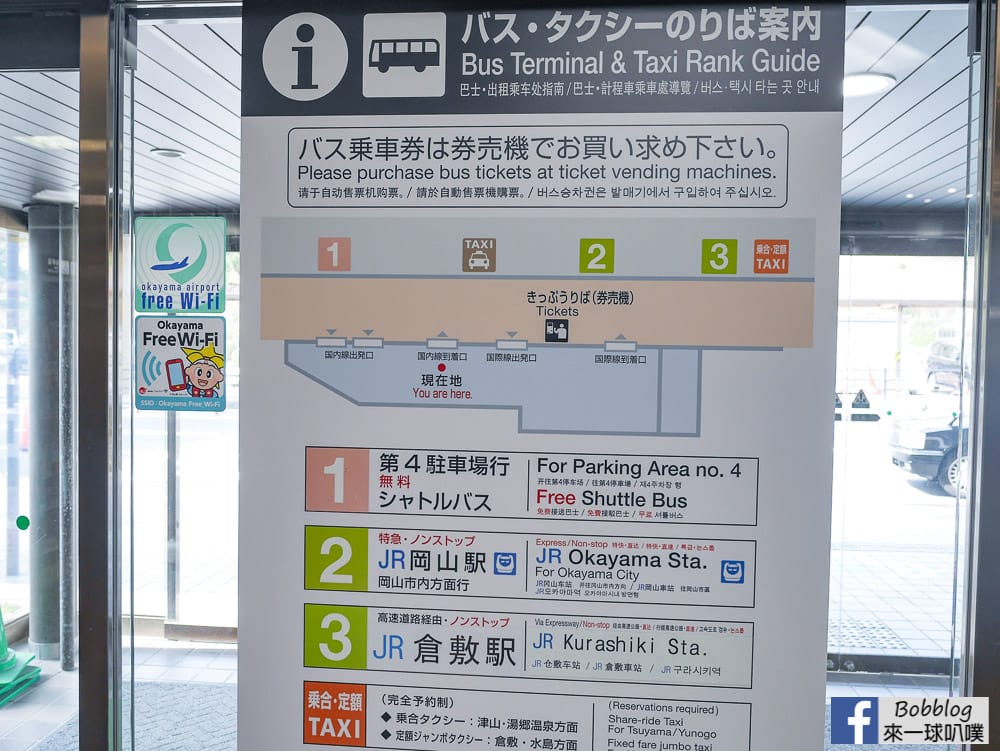 okayama-airport-depart-23