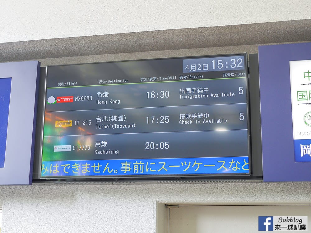 okayama-airport-depart-44