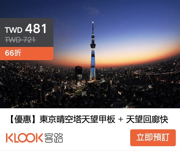 東京晴空塔夜景,天望甲板展望台夜景,晴空塔逛街