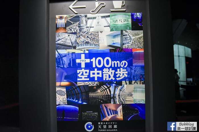 tokyo-skytree-26