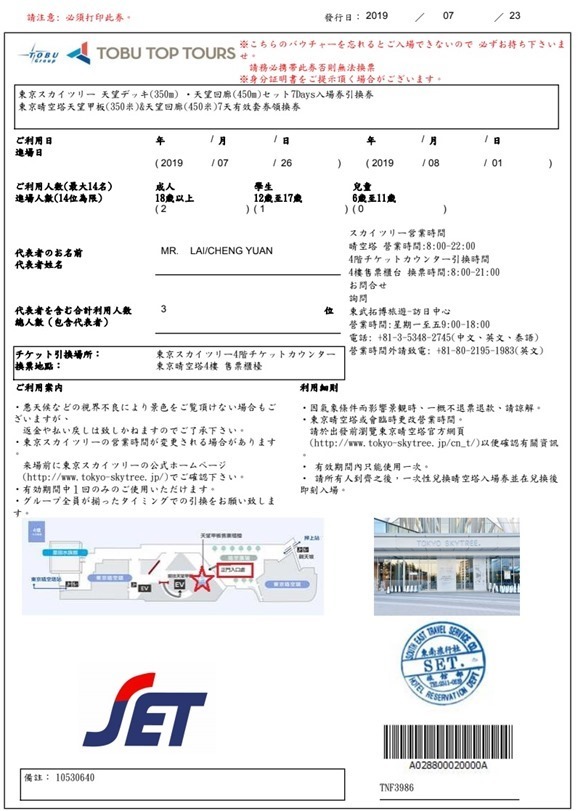tokyoskytree03