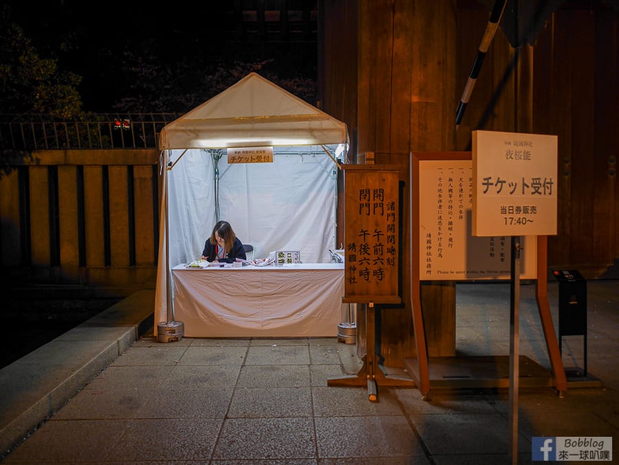 yasukuni-shrine-39