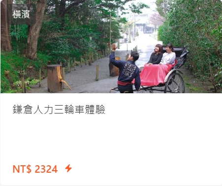 神奈川江之島半日遊景點行程、美食、交通整理