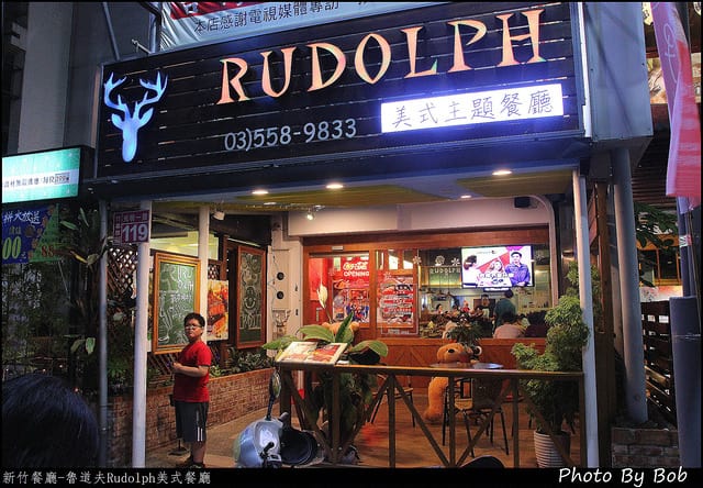 新竹餐廳-魯道夫Rudolph美式餐廳03
