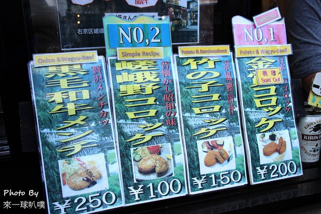 京都嵐山大街美食*12整理(蕎麥麵、可樂餅、咖啡廳、甜點店)