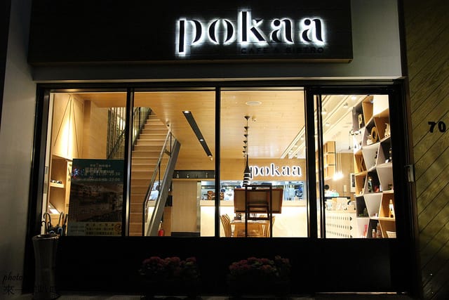 新竹竹北-波咔 Pokaa Cafe & Bistro004