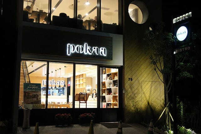 新竹竹北-波咔 Pokaa Cafe & Bistro003