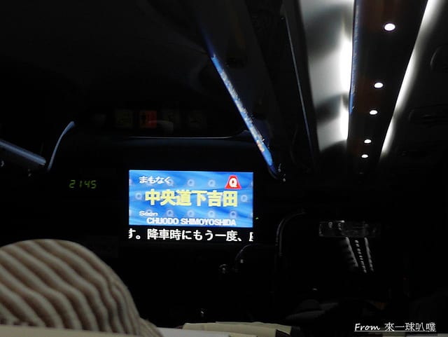新宿高速巴士45