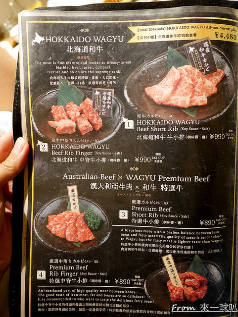北海道FAM燒肉大通店089