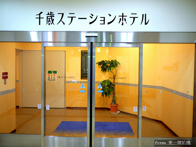 千歲站酒店 -Chitose Station Hotel14