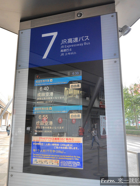 成田機場東京車站交通-The Access Narita15