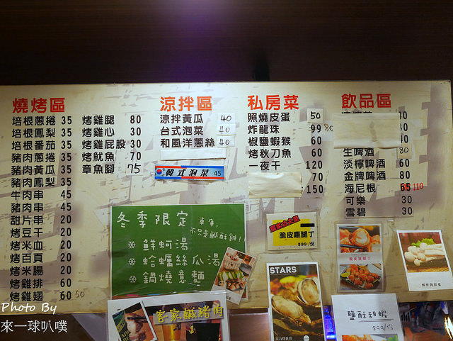新竹車庫鹹酥雞36