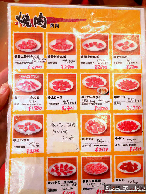 東京淺草燒肉-本とさや07