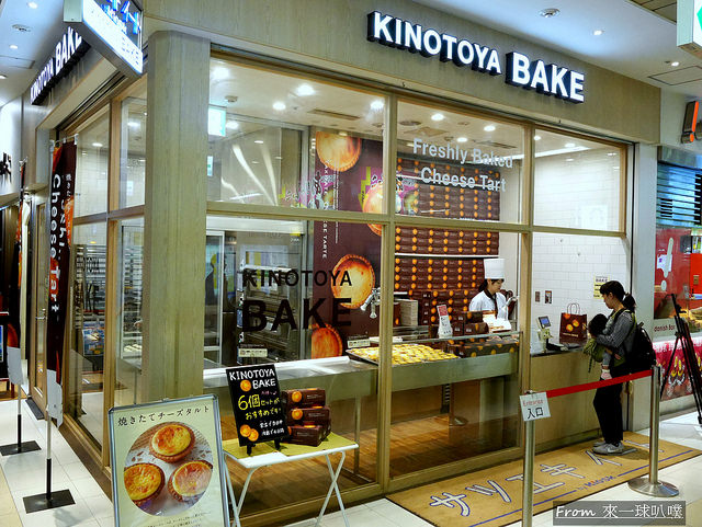 KINOTOYA BAKE JR札幌駅東口店01