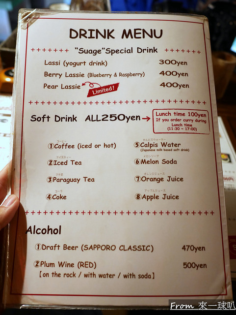 札幌湯咖哩-湯咖哩 Suage+(評價高|好吃美味的札幌湯咖哩)