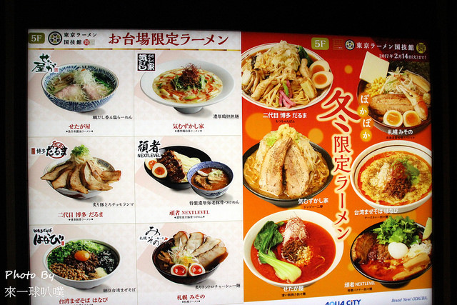 東京台場美食推薦*5整理(鬆餅,早午餐,拉麵街,漢堡,沾麵)