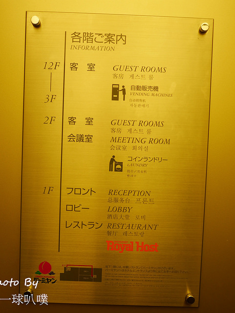 新宿飯店住宿|相鐵FRESA INN 東新宿站前、近東新宿地鐵站