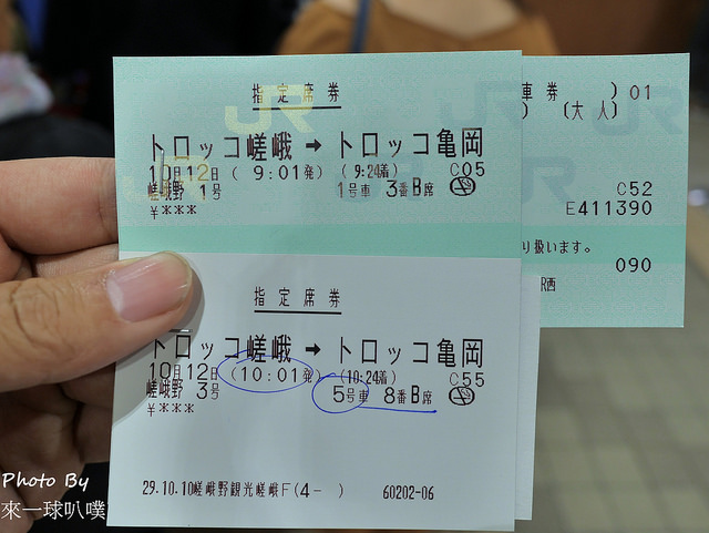 嵐山小火車094