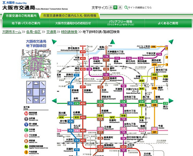 大阪地鐵時刻表10