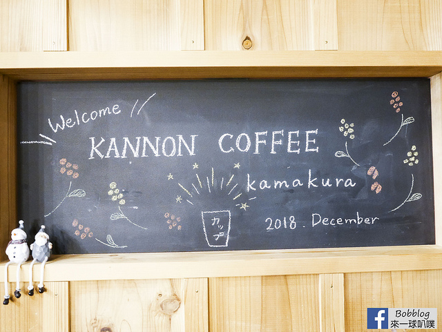 鎌倉咖啡廳 KANNON COFFEE kamakura-15