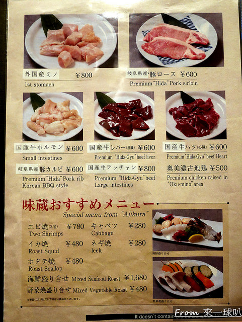 高山燒肉-味藏天國21