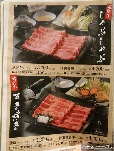 高山燒肉-味藏天國24