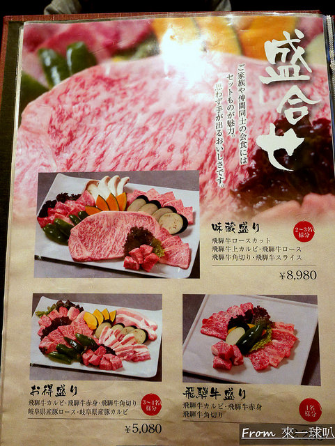 高山燒肉-味藏天國23