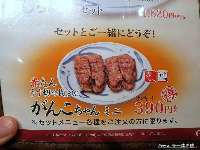 上野烤牛舌-ねぎし11