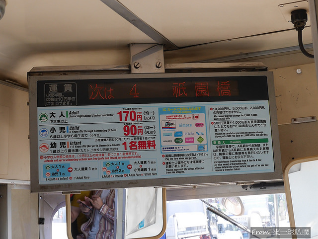 熊本電車17