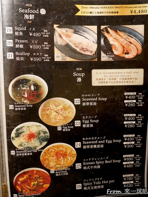 北海道FAM燒肉大通店092