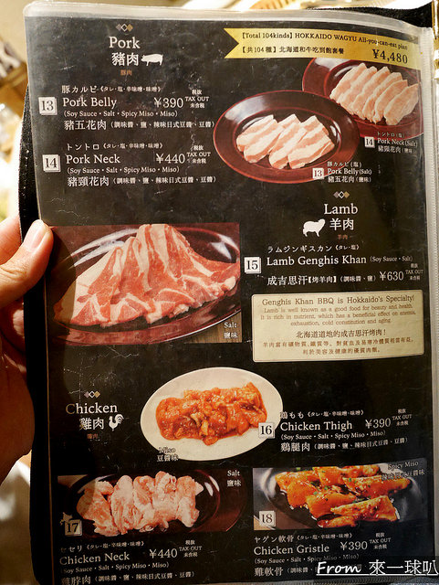 北海道FAM燒肉大通店091