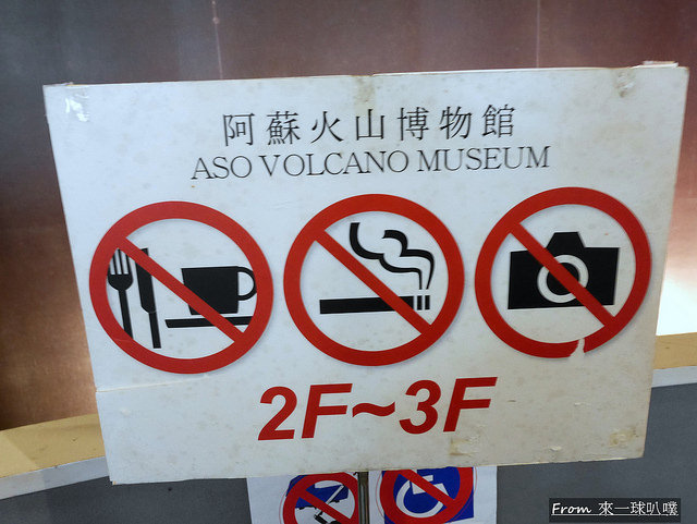 阿蘇火山博物館29