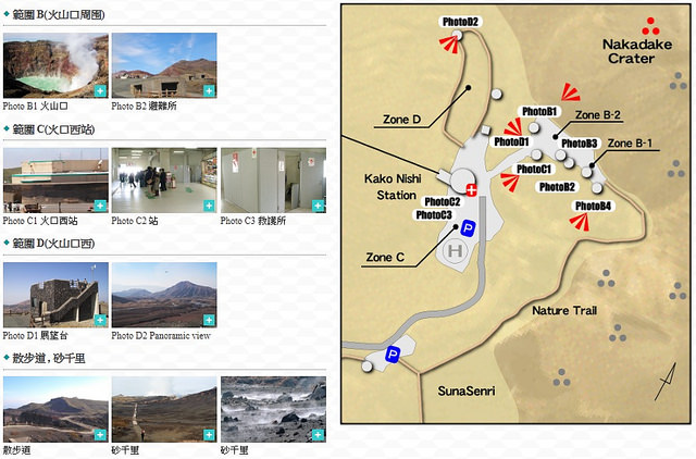 搭巴士去阿蘇中岳火山口、交通方式、沿途景點、開放查詢